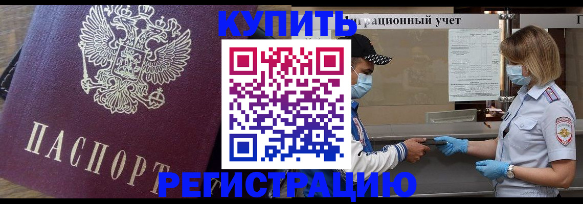 прописка штамп в Дюртюли