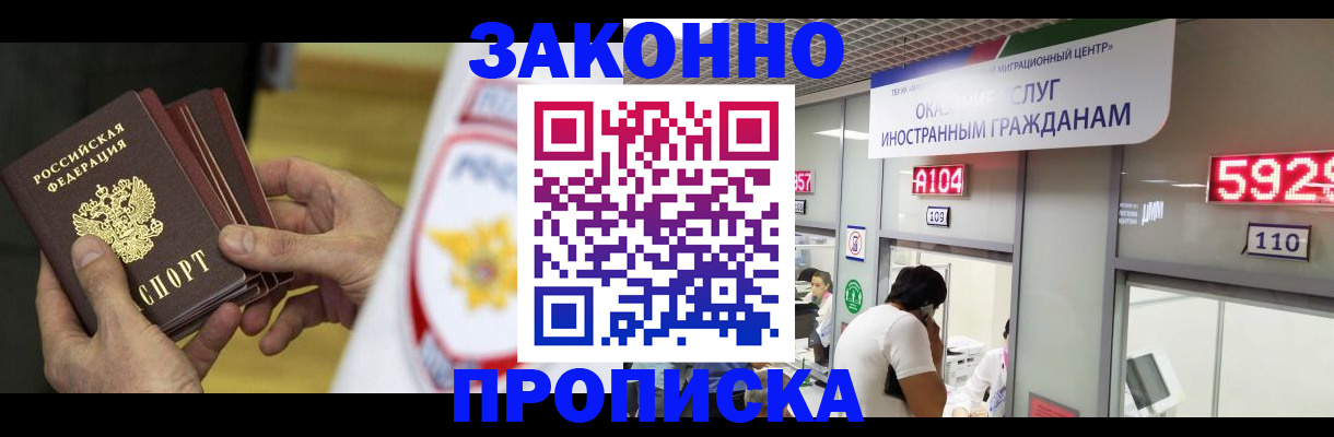 прописка в квартире в Дюртюли