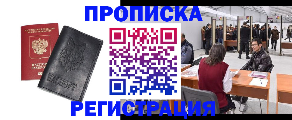 временная регистрация адрес в Дюртюли