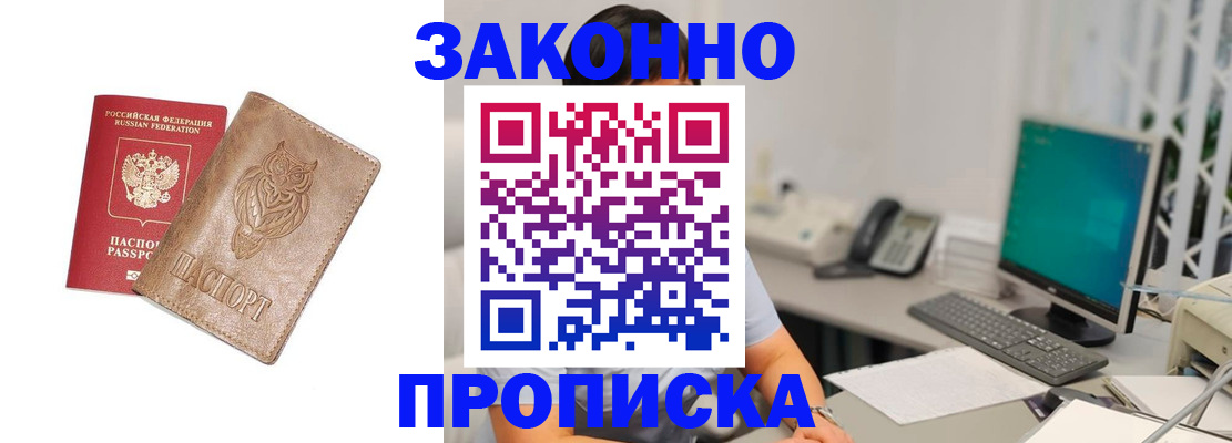 прописка в квартире в Дюртюли