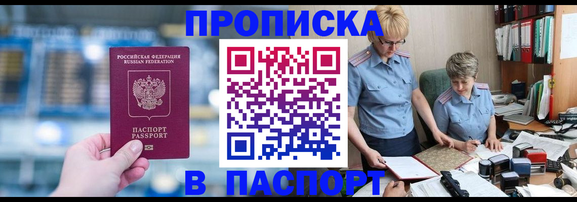 временная регистрация в квартире в Дюртюли